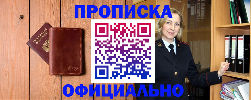 миграционный учет в Темрюке