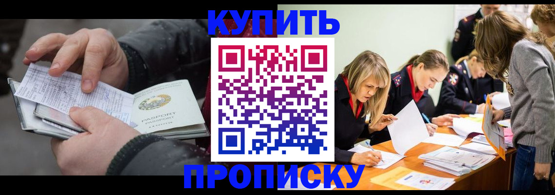 миграционный учет в Темрюке