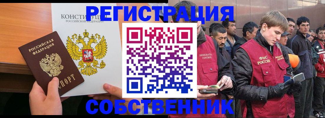 прописка поиск в Темрюке