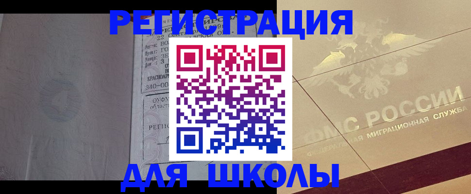 прописка в квартире в Темрюке