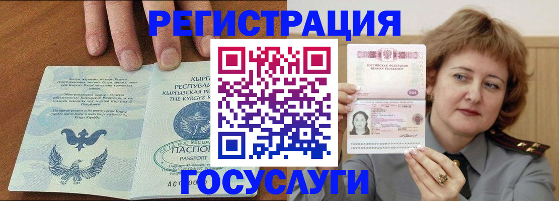 прописка для военкомата в Темрюке
